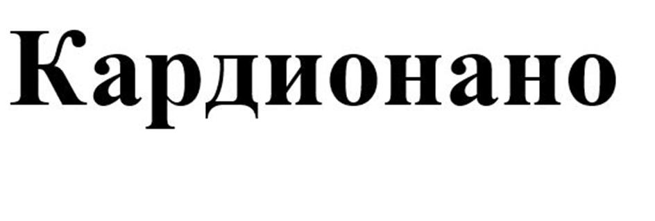 Изображение товарного знака (изобразительный знак)