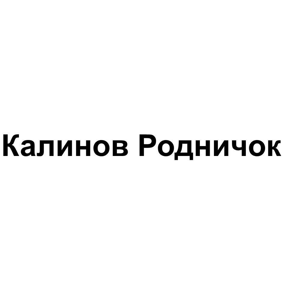 Изображение товарного знака (изобразительный знак)