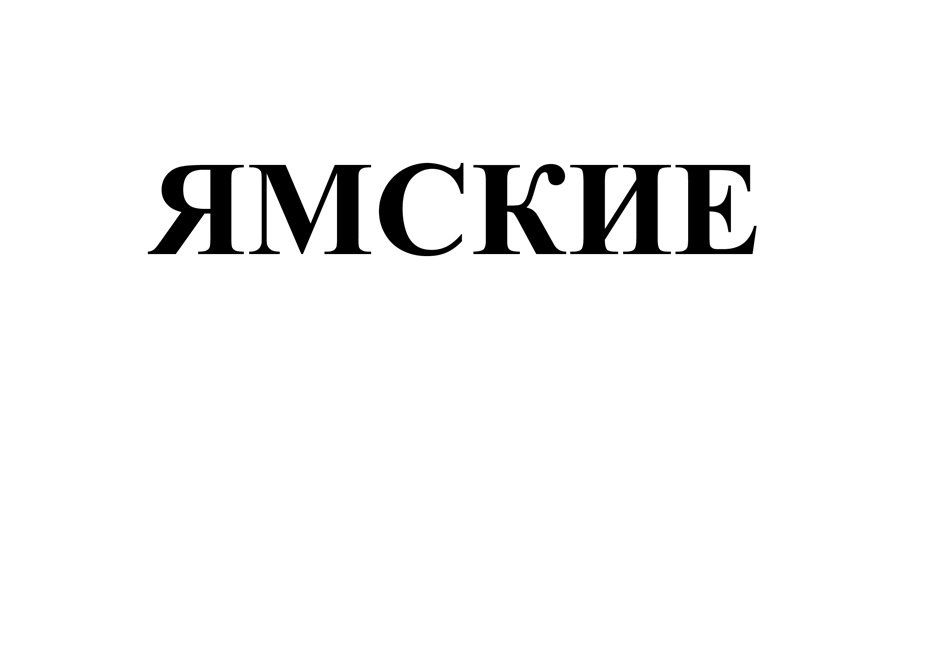 Изображение товарного знака (изобразительный знак)