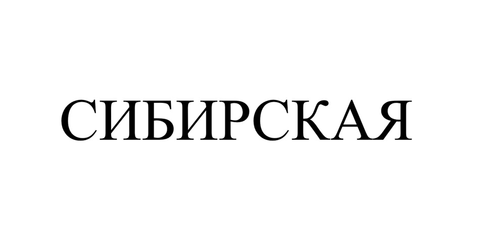 Изображение товарного знака (изобразительный знак)