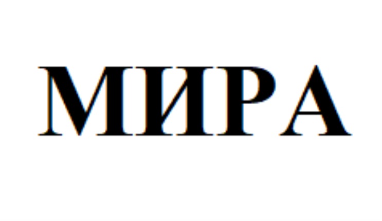 Изображение товарного знака (изобразительный знак)