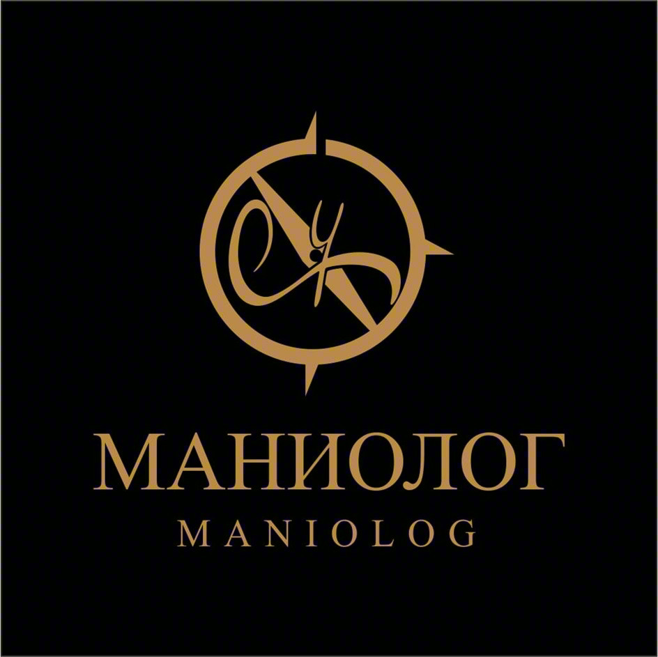 МАНИОЛОГ MANIOLOG