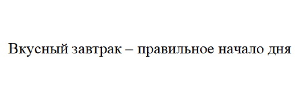 Изображение товарного знака (изобразительный знак)