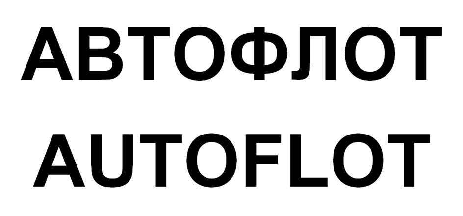 Изображение товарного знака (изобразительный знак)