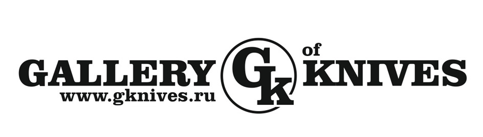 GALLERY G of KNIVES www.gknives.ru