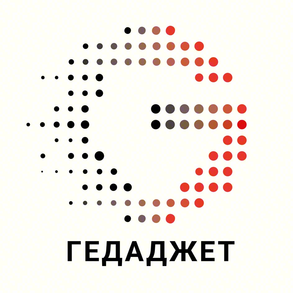 ГЕДАДЖЕТ