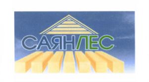 САЯНЛЕС