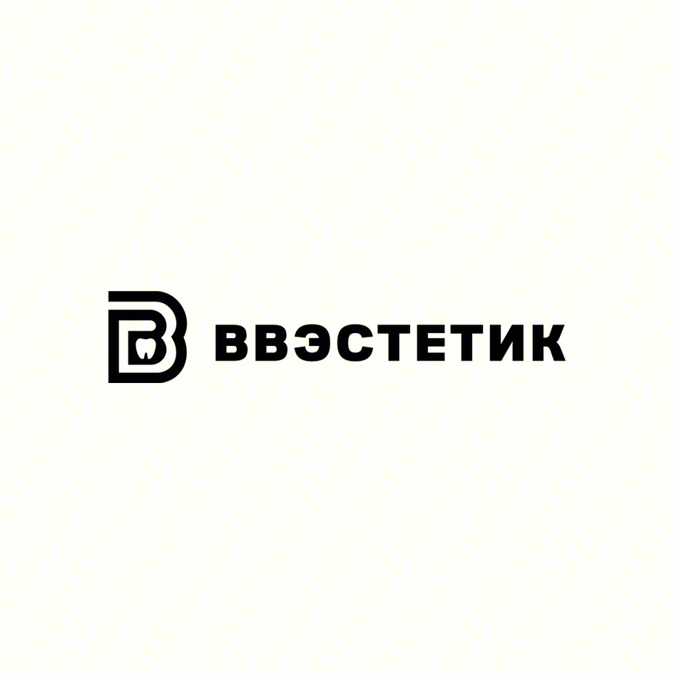 ВВЭСТЕТИК