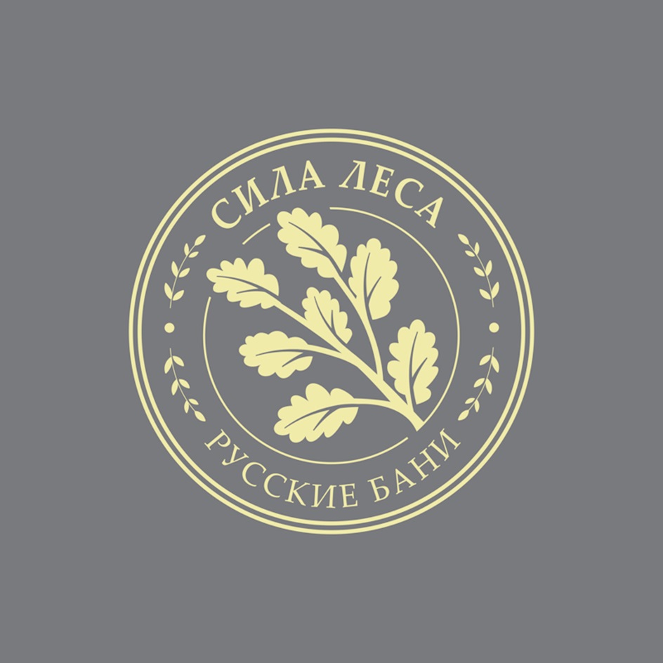 СИЛА ЛЕСА РУССКИЕ БАНИ