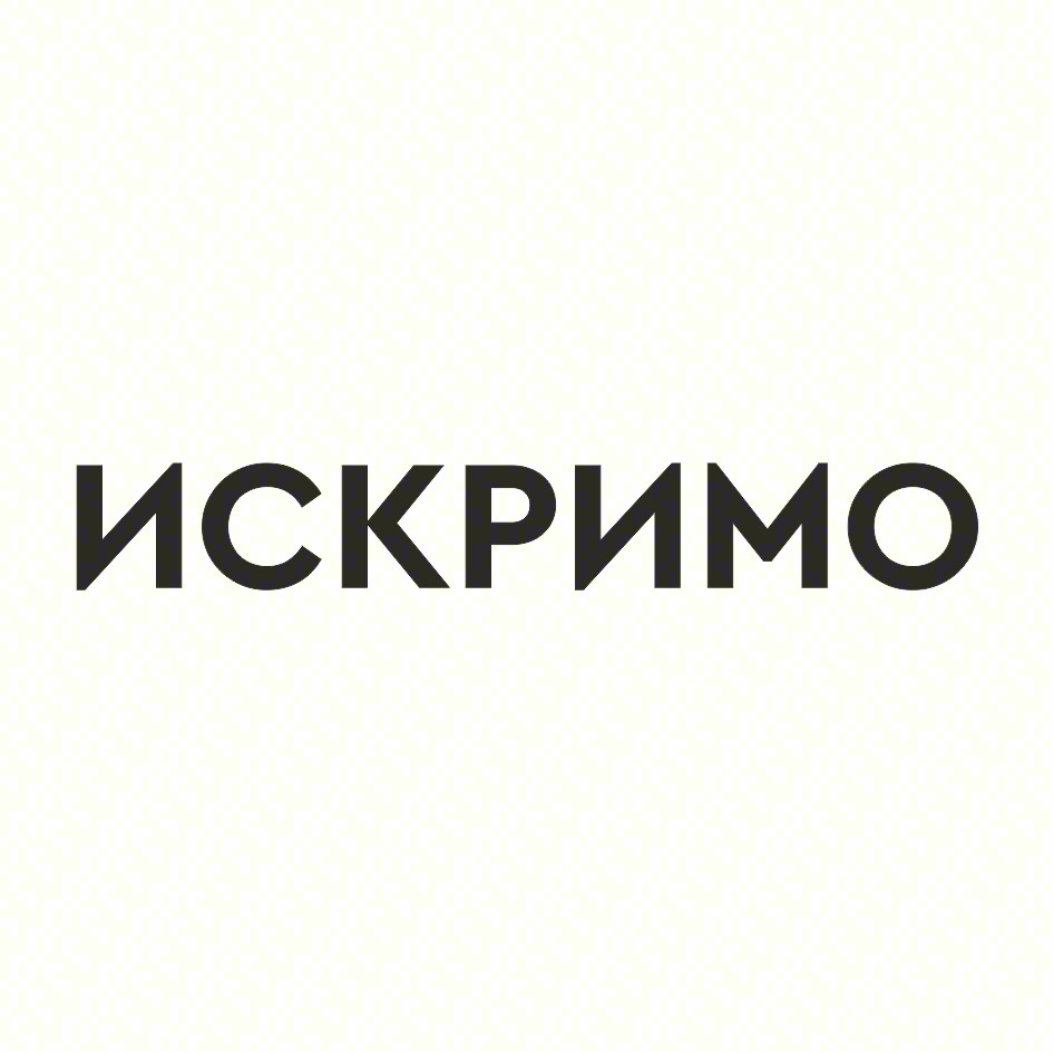 ИСКРИМО