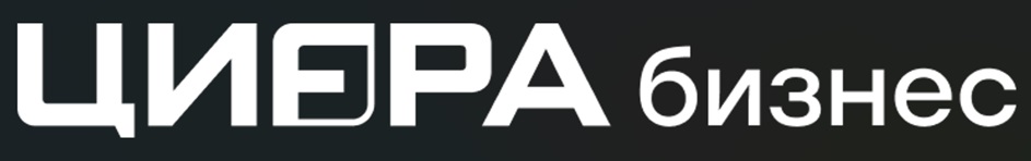 ЦИЭРА БИЗНЕС