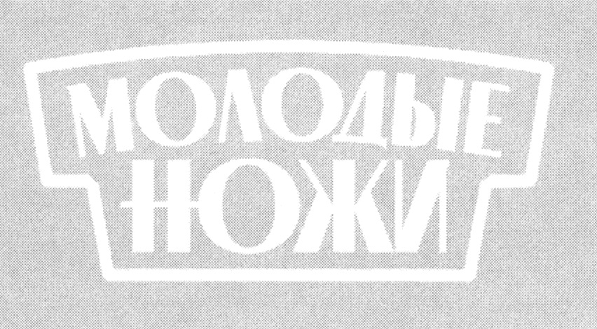 Изображение товарного знака (изобразительный знак)