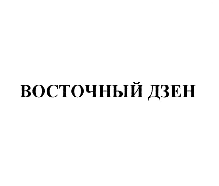 Изображение товарного знака (изобразительный знак)