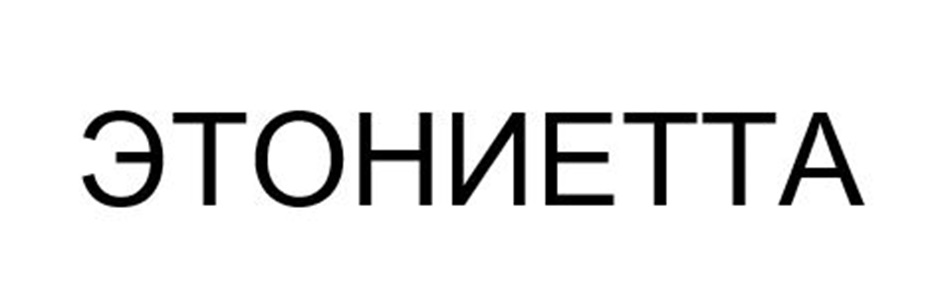 Изображение товарного знака (изобразительный знак)