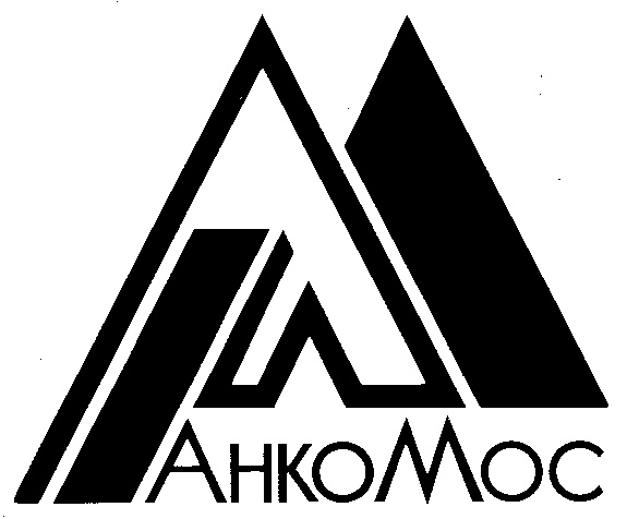 АНКОМОС