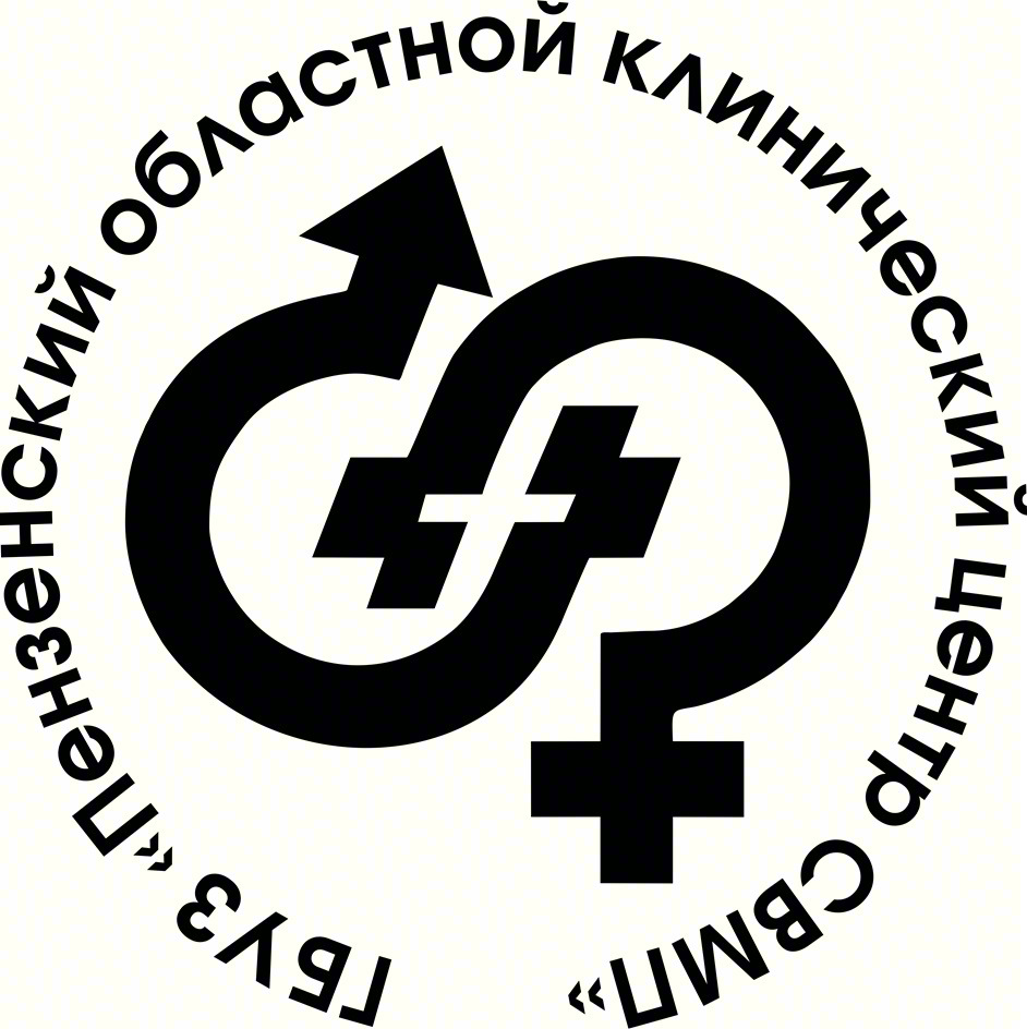 Пензенский областной клинический центр «СПИД»