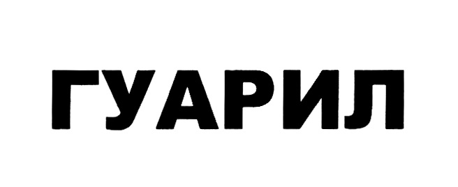 Изображение товарного знака (изобразительный знак)