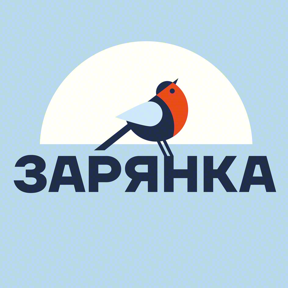 ЗАРЯНКА