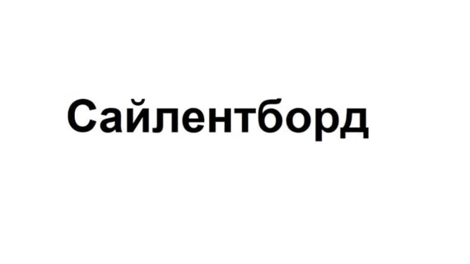 Изображение товарного знака (изобразительный знак)