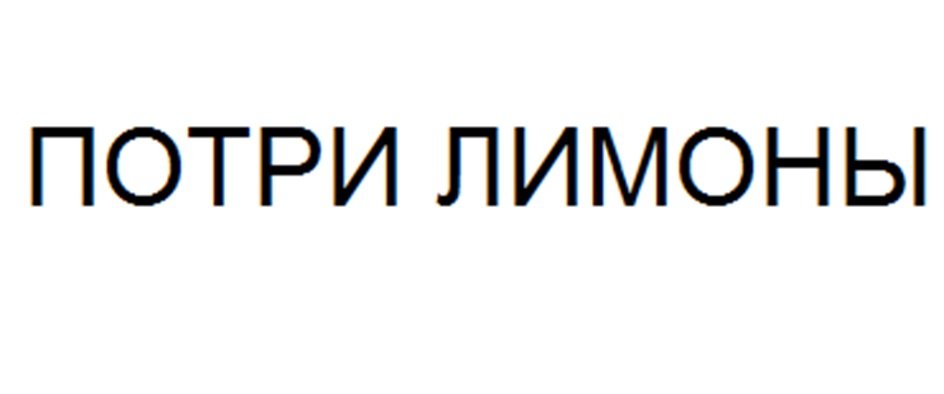 Изображение товарного знака (изобразительный знак)