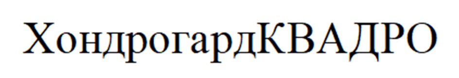 Изображение товарного знака (изобразительный знак)