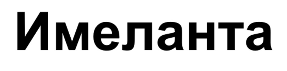 Изображение товарного знака (изобразительный знак)