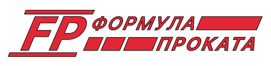 FP ФОРМУЛА ПРОКАТА