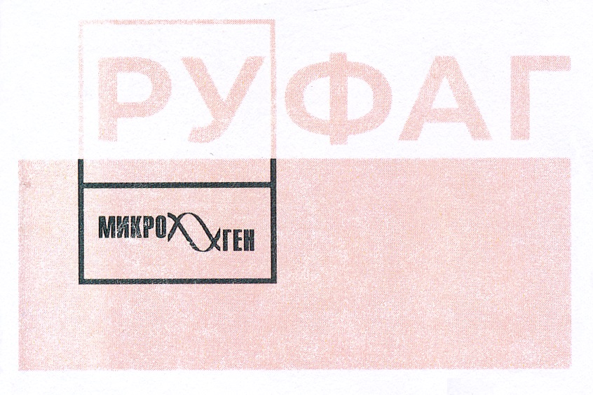 Изображение товарного знака (изобразительный знак)