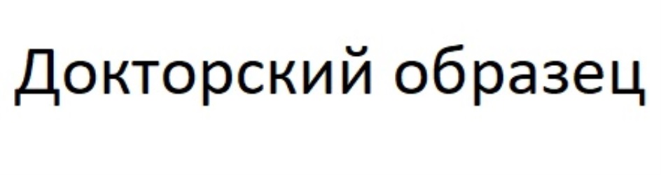 Изображение товарного знака (изобразительный знак)