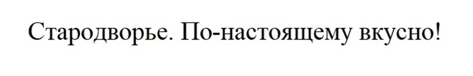Изображение товарного знака (изобразительный знак)