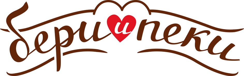 Бери❤️неки