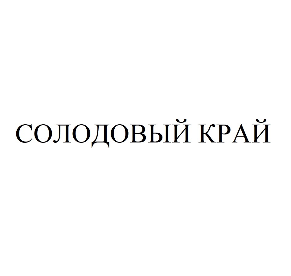 Изображение товарного знака (изобразительный знак)