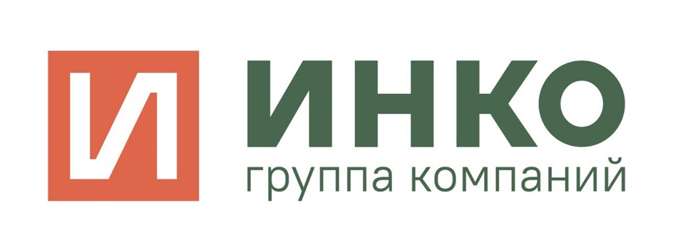ИНКО группа компаний