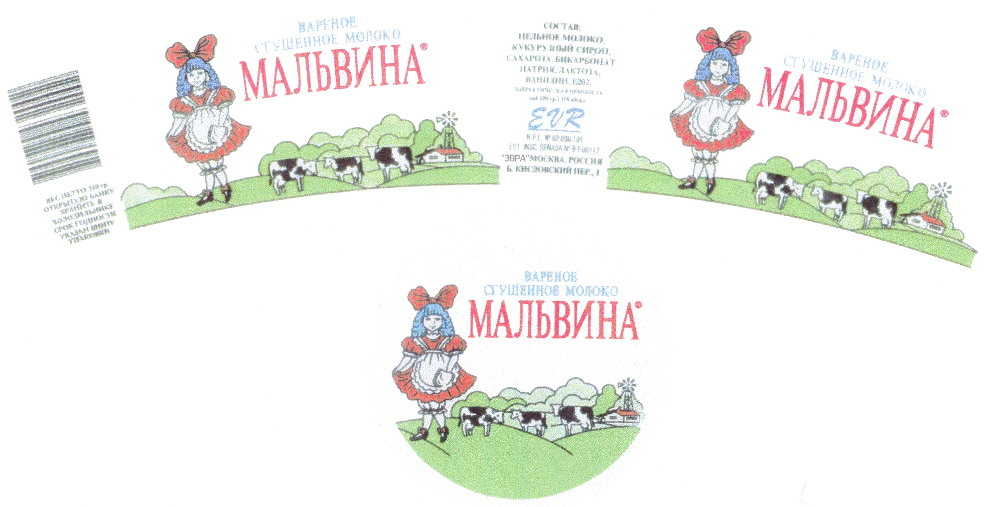 ВАРЕНОЕ СГУЩЕННОЕ МОЛОКО МАЛЬВИНА ЕАС ВАРЕНОЕ СГУЩЕННОЕ МОЛОКО МАЛЬВИНА