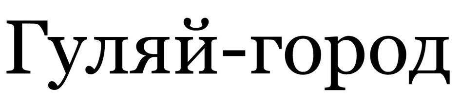 Изображение товарного знака (изобразительный знак)