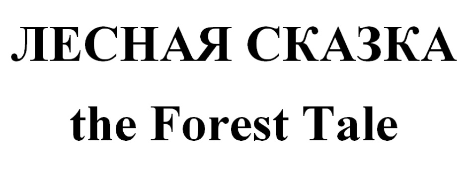 Изображение товарного знака (изобразительный знак)