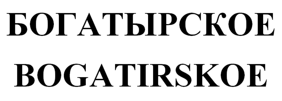 Изображение товарного знака (изобразительный знак)