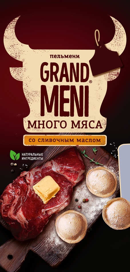 пельмени GRAND MENI МНОГО МЯСА СО СЛИВОЧНЫМ МАСЛОМ НАТУРАЛЬНЫЕ ИНГРЕДИЕНТЫ