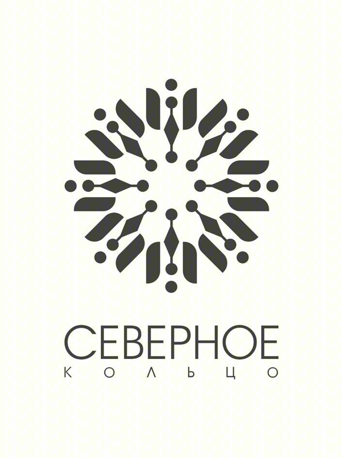 СЕВЕРНОЕ К О Л Ь Ц О