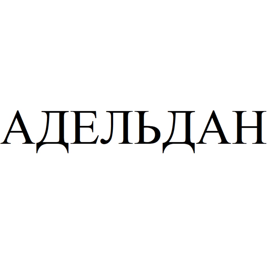 Изображение товарного знака (изобразительный знак)