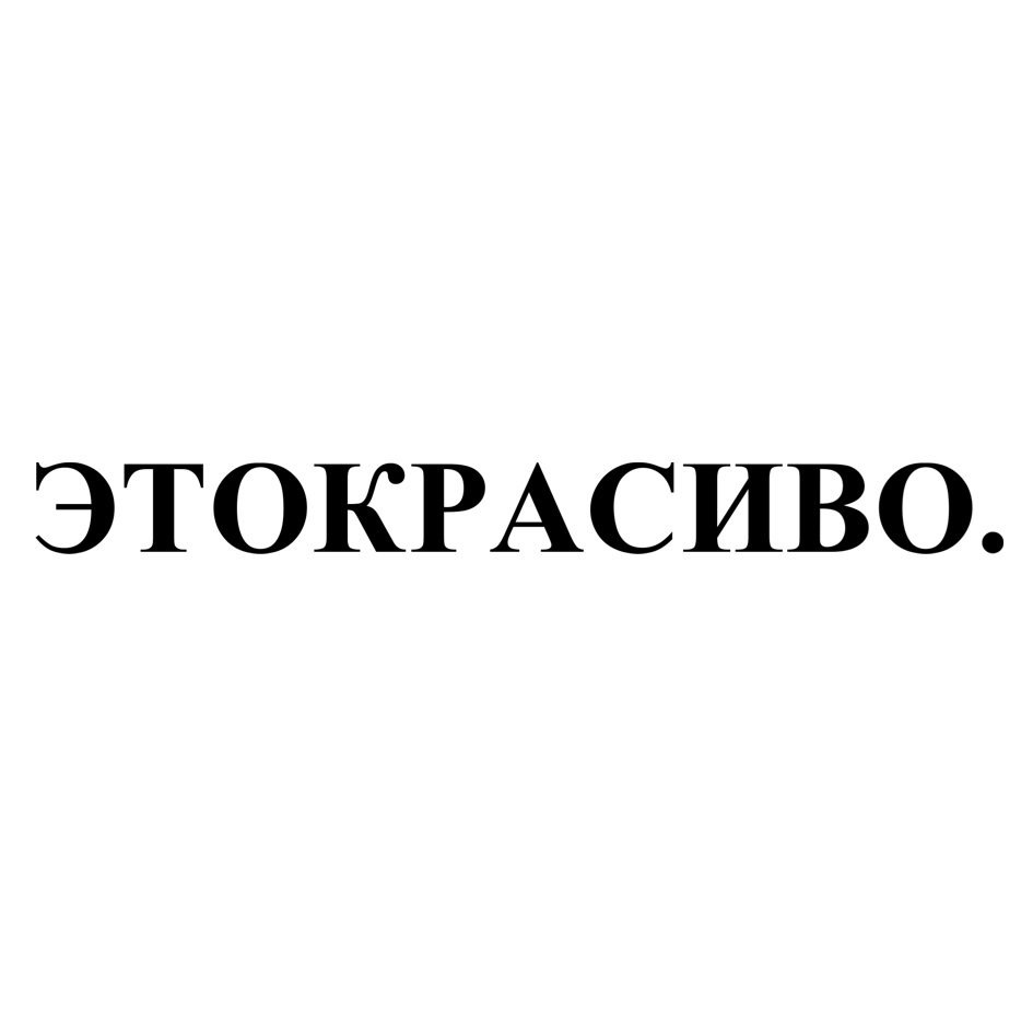 Изображение товарного знака (изобразительный знак)