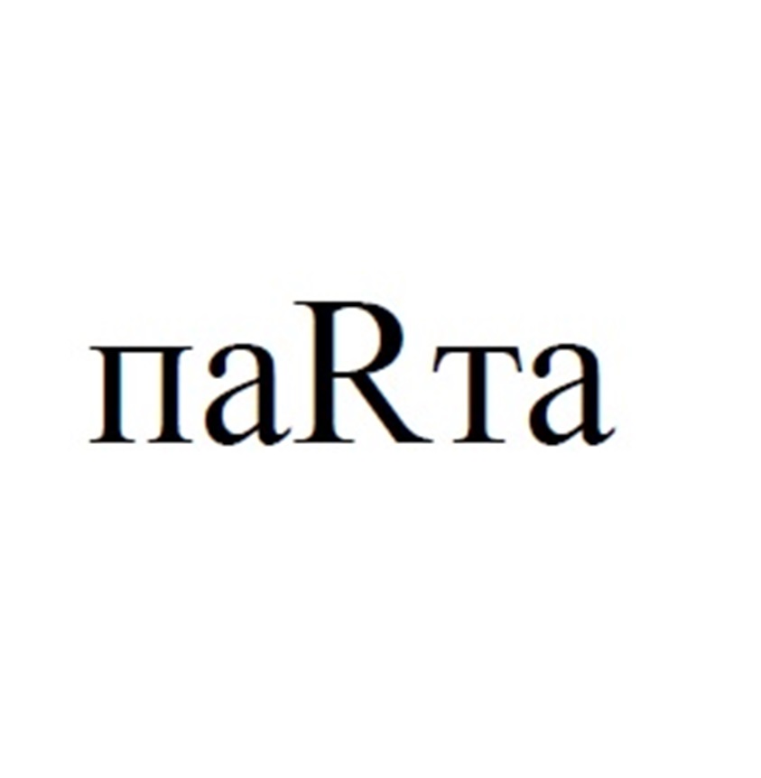 Изображение товарного знака (изобразительный знак)