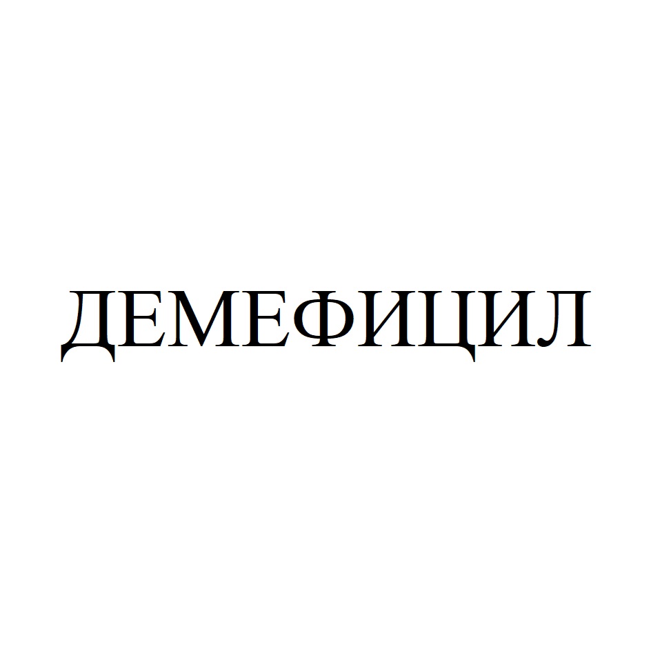 Изображение товарного знака (изобразительный знак)