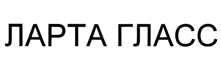 Изображение товарного знака (изобразительный знак)