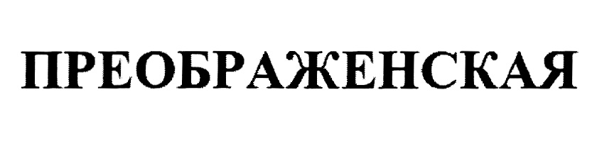 Изображение товарного знака (изобразительный знак)