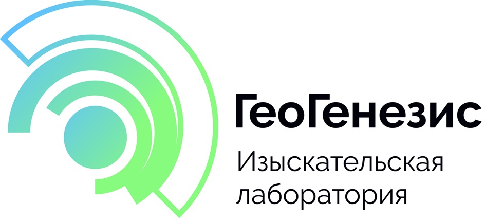 ГеоГенезис Изыскательская лаборатория