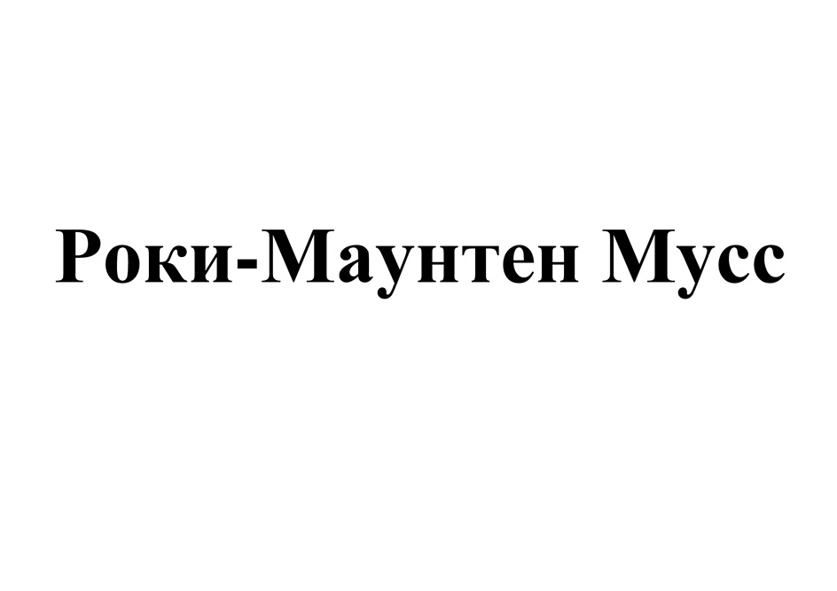 Изображение товарного знака (изобразительный знак)