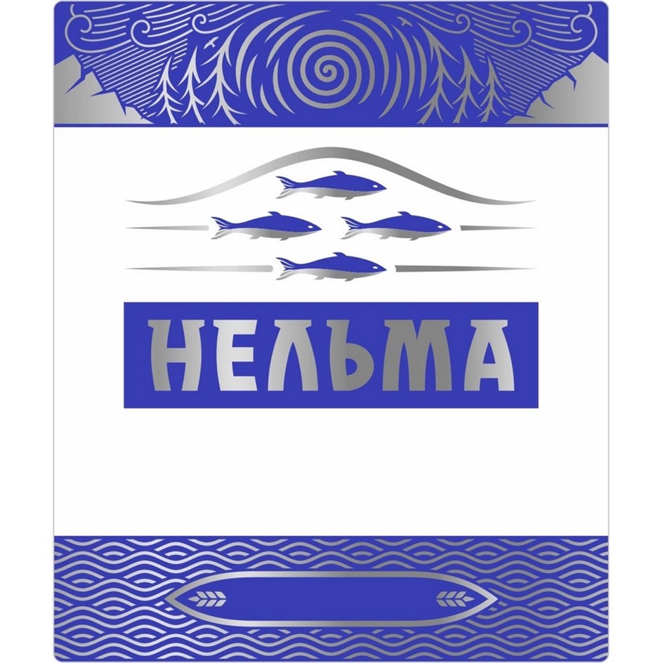 НЕЛЬМА