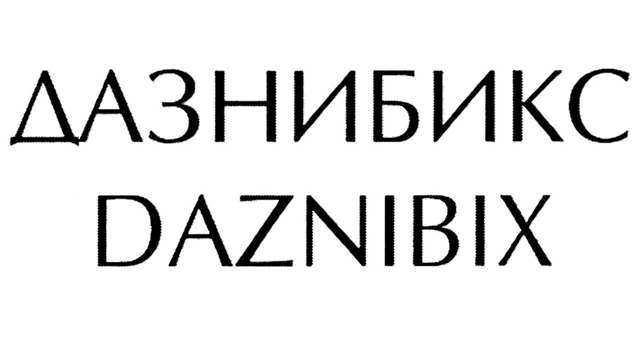 Изображение товарного знака (изобразительный знак)