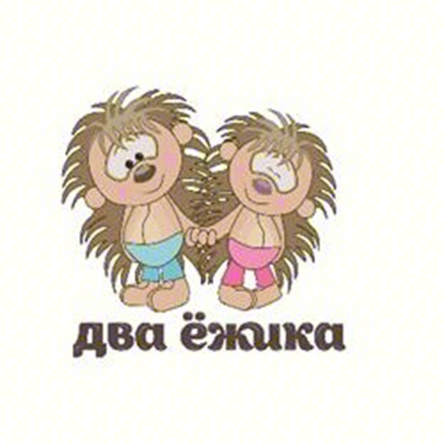 два ёжика